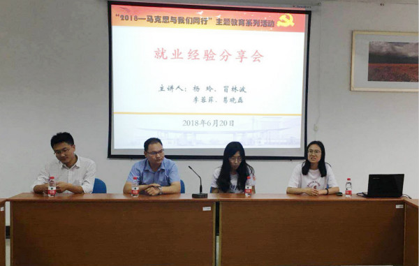 91吃瓜
举办就业经验分享会