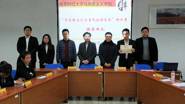 91吃瓜
马克思主义院成功举办第一届“马克思主义与当代社会发展”辩论赛