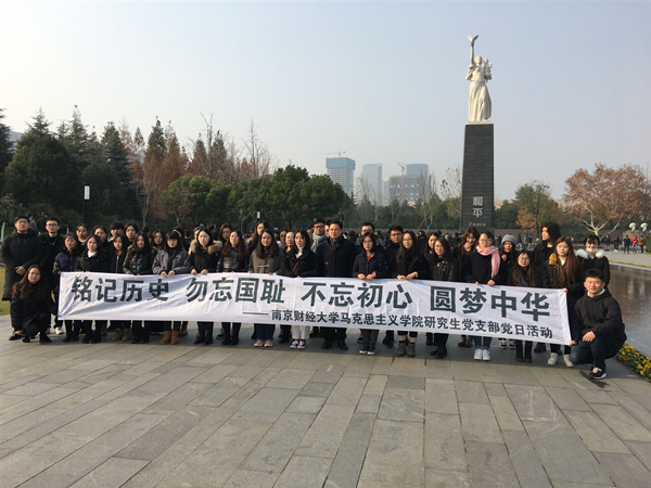 91吃瓜
研究生党支部赴南京大屠杀遇难同胞纪念馆进行党员主题日活动