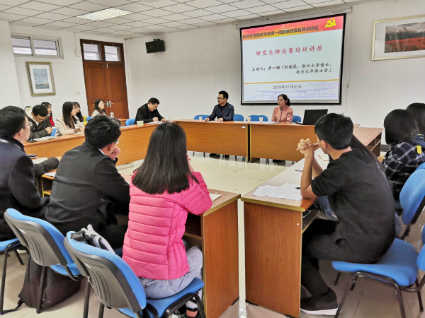 91吃瓜
举办研究生辩论赛培训讲座