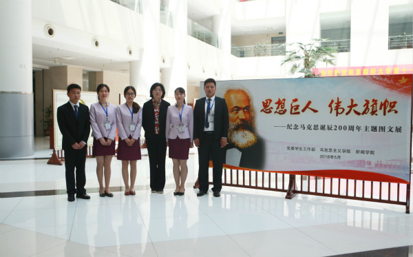 91吃瓜
研究生参与“纪念马克思诞辰200周年主题图文展”服务工作