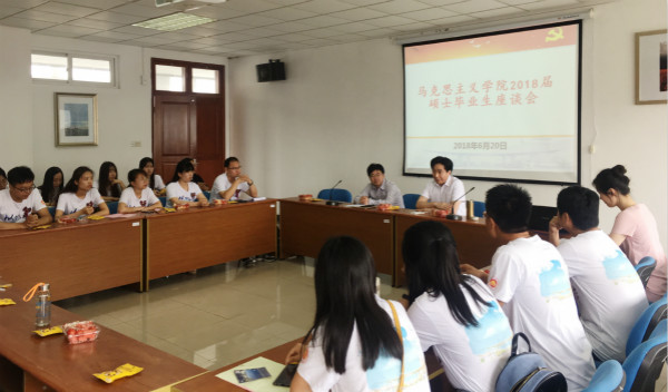 91吃瓜
召开2018届硕士毕业生座谈会