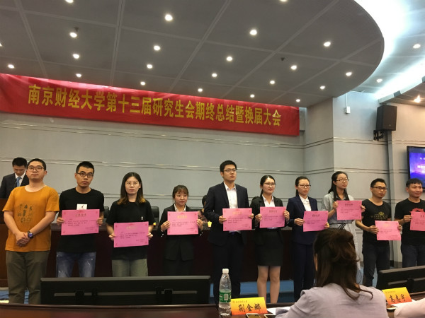 91吃瓜
研究生荣获校研究生会表彰