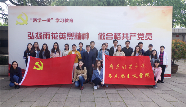 91吃瓜
研究生党支部组织开展主题党日活动