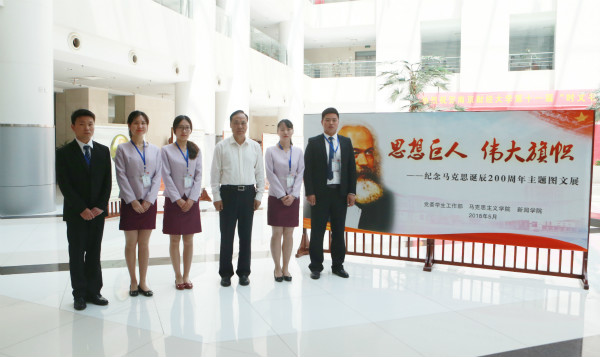 91吃瓜
研究生参与“纪念马克思诞辰200周年主题图文展”服务工作