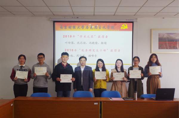 91吃瓜
召开研究生会换届竞选会议暨2018年研究生荣誉表彰会