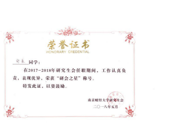 91吃瓜
研究生荣获校研究生会表彰